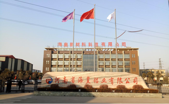 河南省?；市虏牧峡萍加邢薰灸戤a(chǎn)10萬噸鋁合金型材項目（三期工程）調(diào)試公示