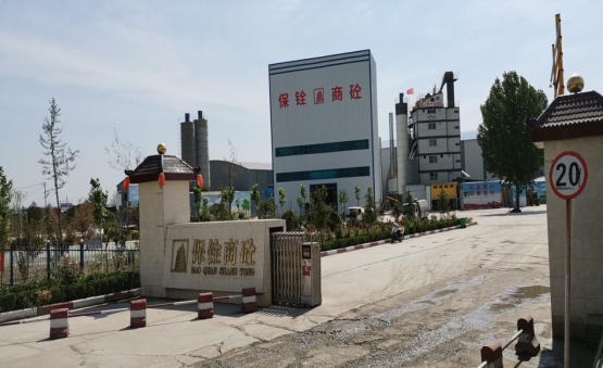 安陽保銓商砼有限公司年加工30萬噸瀝青混凝土、40萬噸商品混凝土、70萬噸水泥穩(wěn)定土項(xiàng)目調(diào)試時(shí)間公示